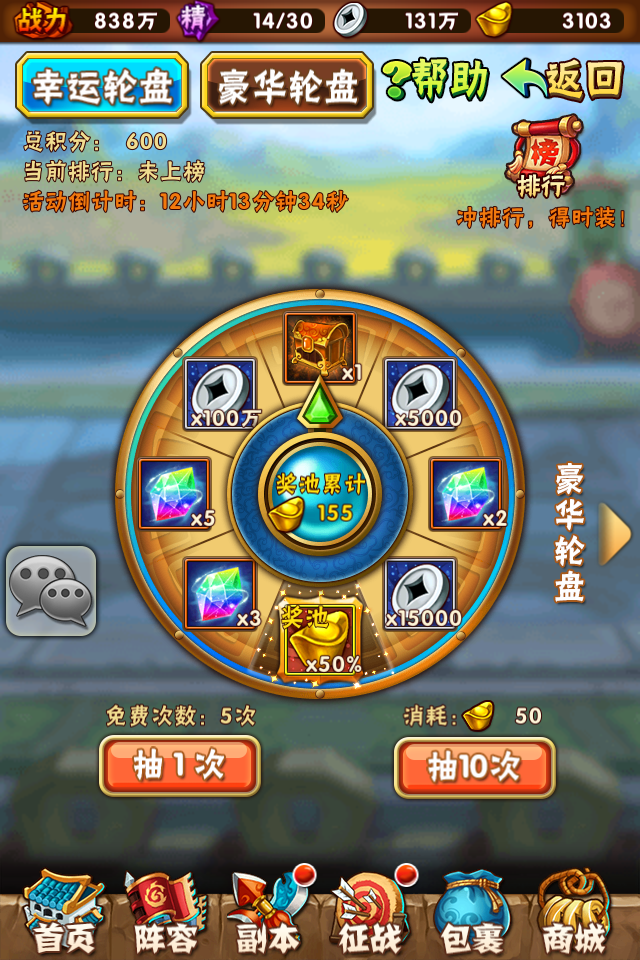 少年三国志二应该选哪个阵容