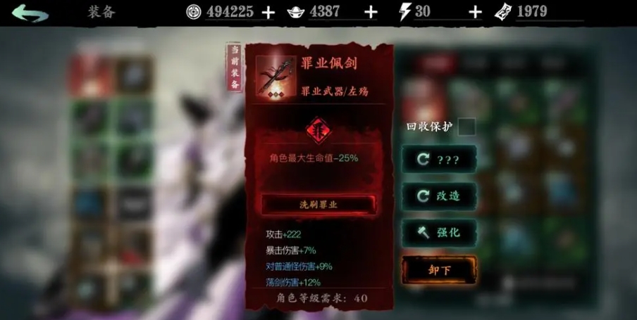 影之刃二剑玄最后一关怎么过