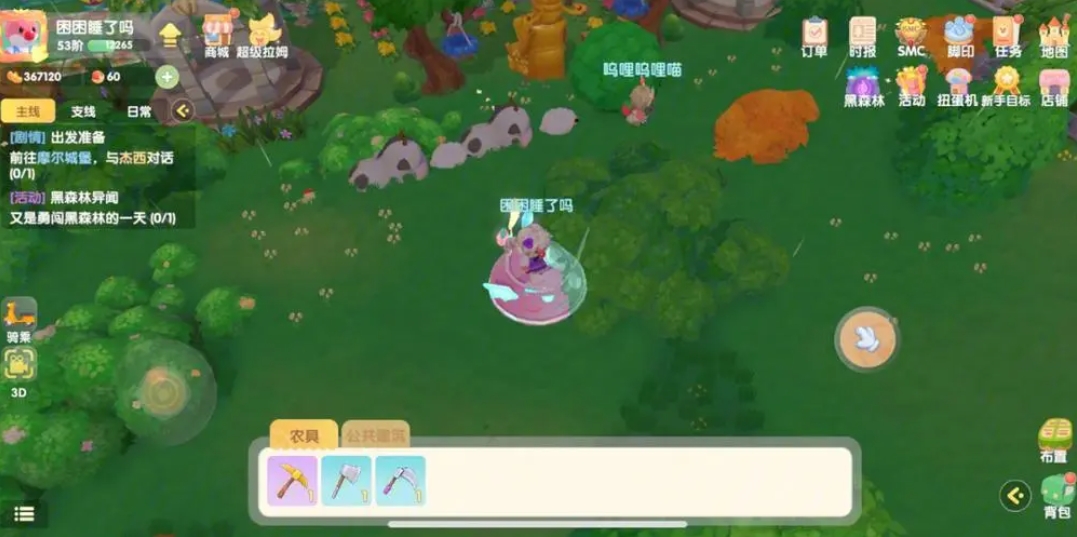 摩尔庄园禽舍建好怎么交接