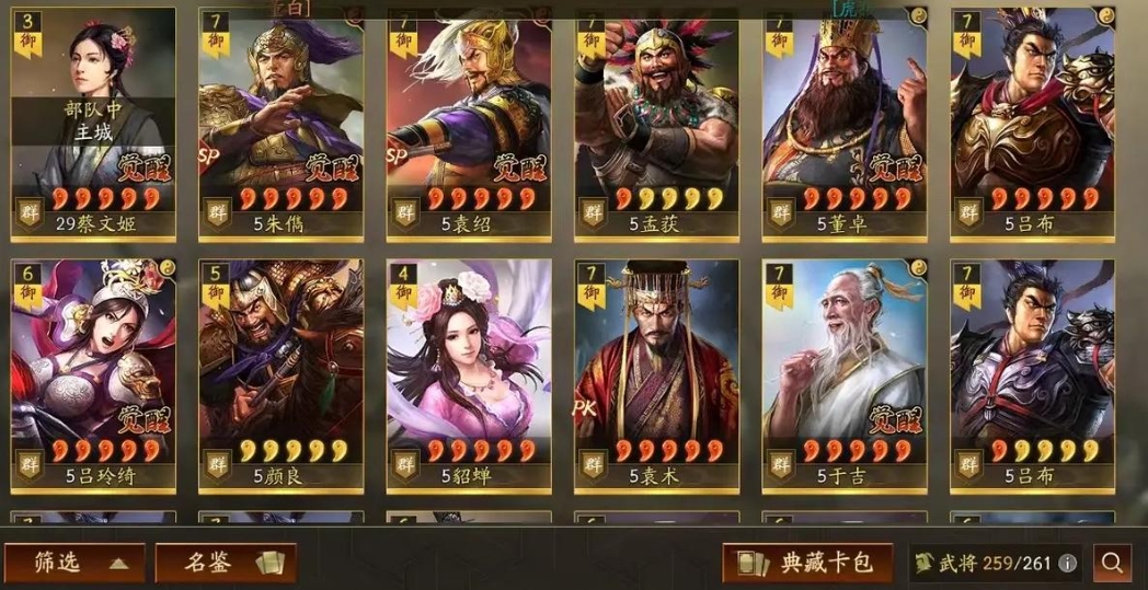 三国志战略版军乐台怎么建造 三国志战略版军乐台怎么建造