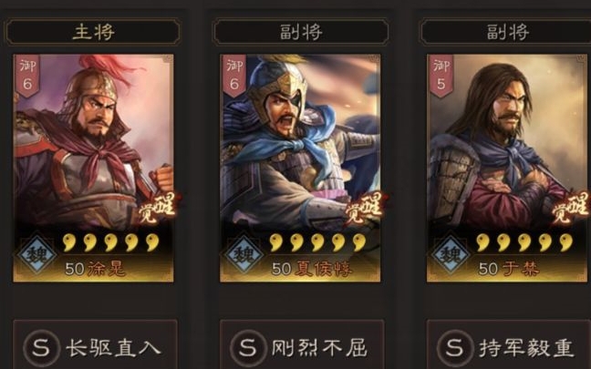 三国志战略版吕布搭配什么单价