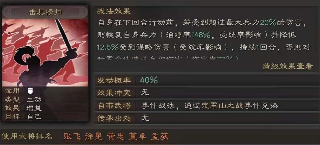 三国志战略版吕布搭配什么单价