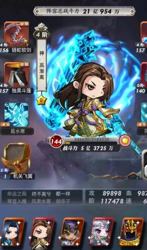 秦时明月手游怎么压级