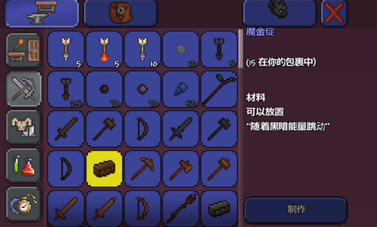 泰拉瑞亚泰拉魔刃怎么刷 泰拉瑞亚泰拉魔刃怎么刷