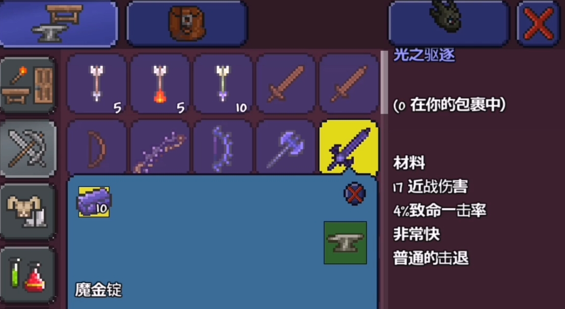 泰拉瑞亚泰拉魔刃怎么刷 泰拉瑞亚泰拉魔刃怎么刷