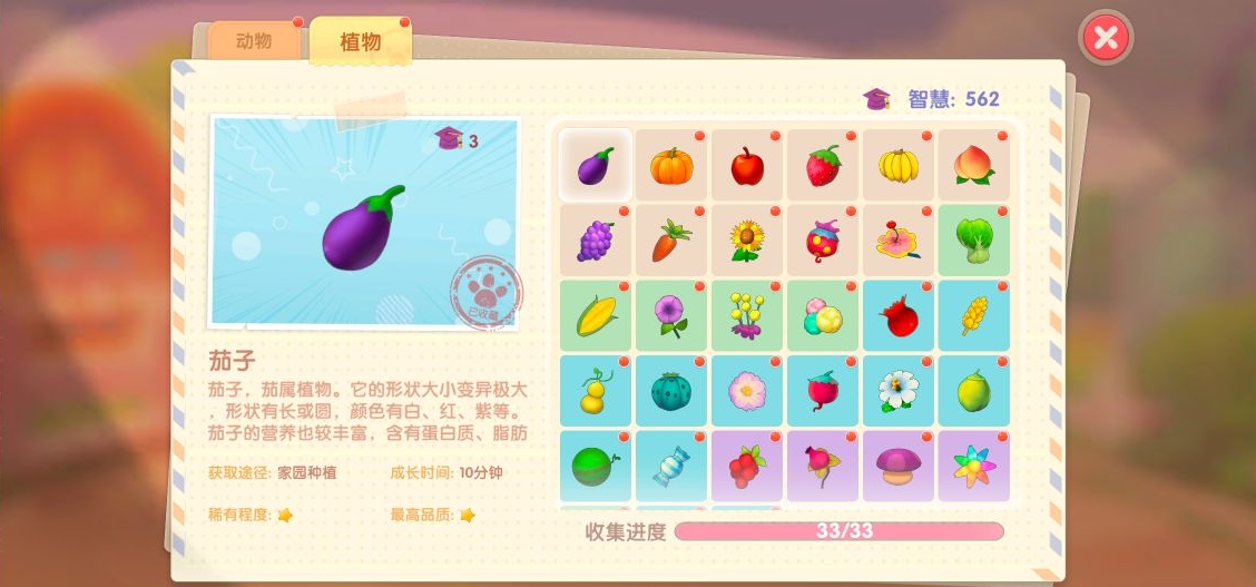 摩尔庄园家禽心情值怎么提高