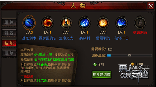 全民奇迹梦幻骑士怎么打不出装备