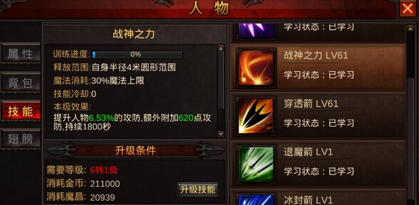 全民奇迹梦幻骑士怎么打不出装备