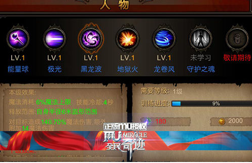 全民奇迹梦幻骑士怎么打不出装备