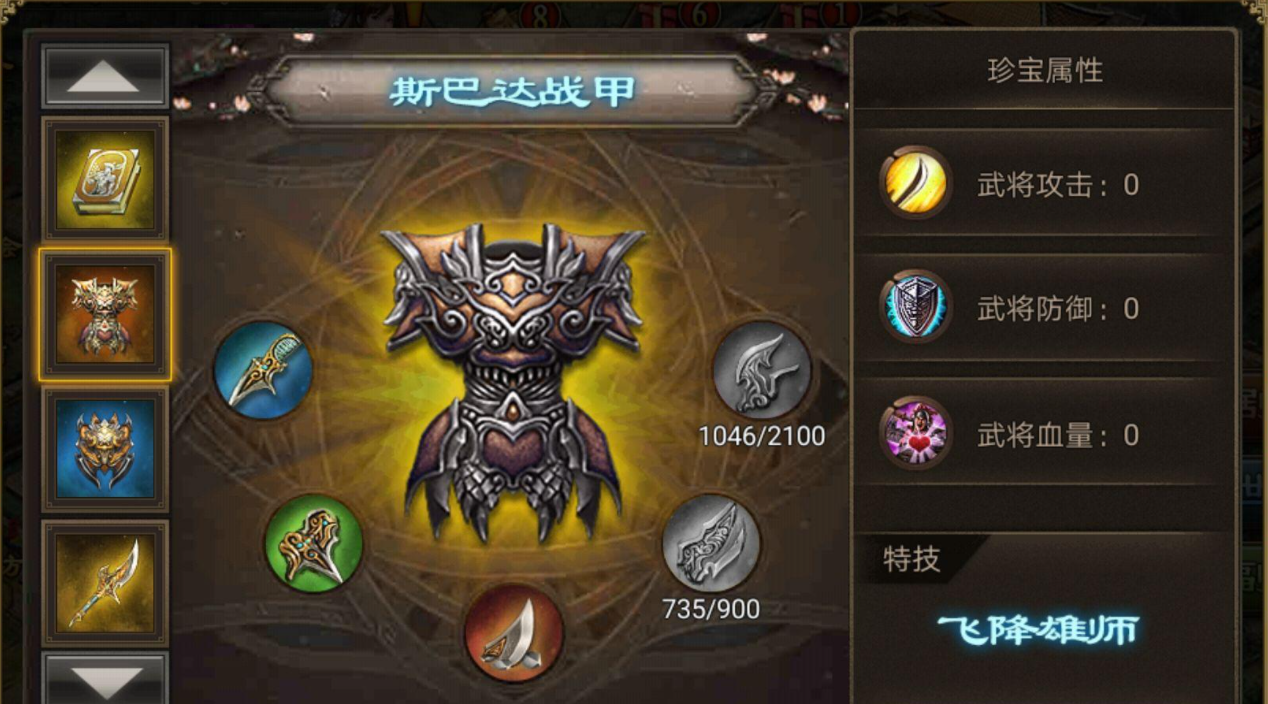 攻城掠地中孙恒怎么打