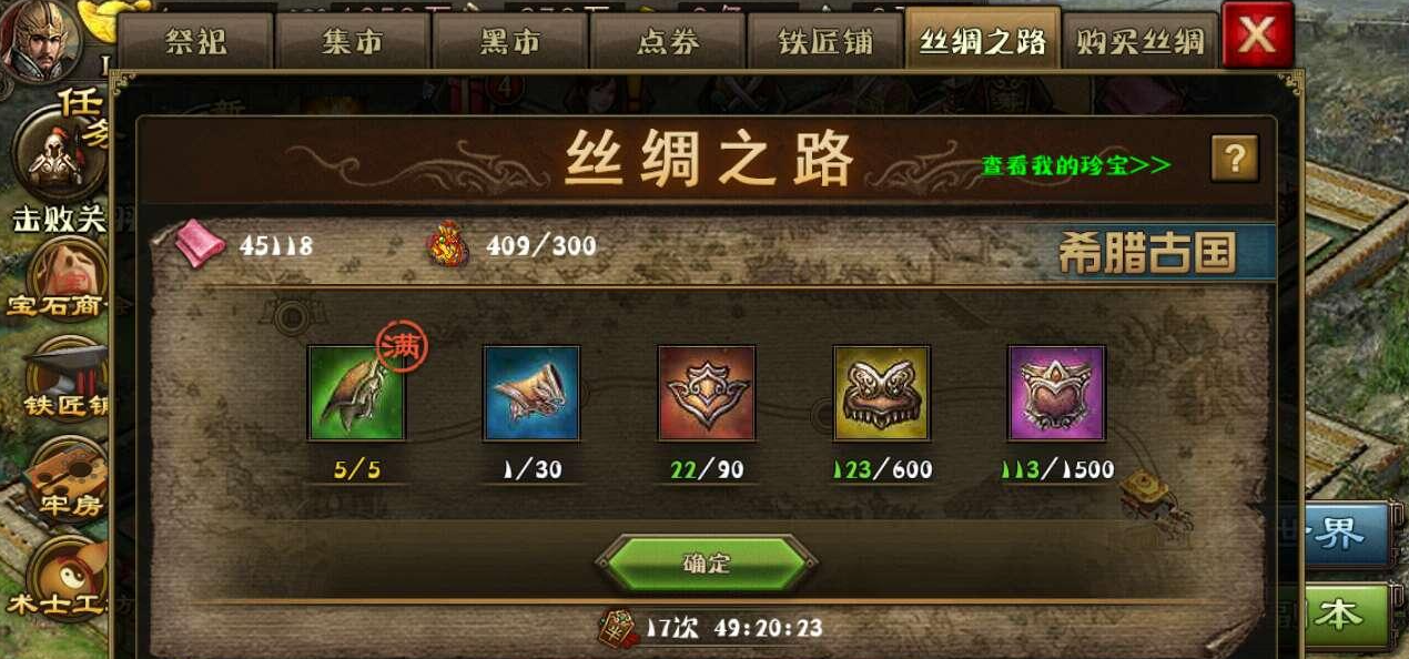 攻城掠地中孙恒怎么打