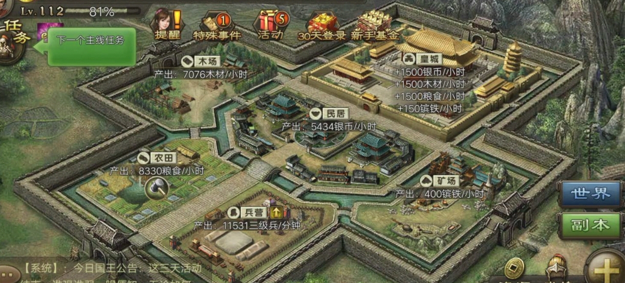 攻城掠地诸葛亮是什么兵种