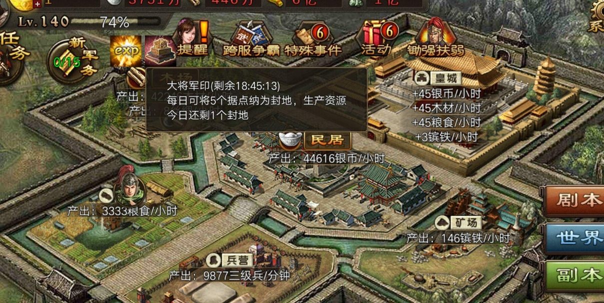 攻城掠地诸葛亮是什么兵种 攻城掠地诸葛亮是什么兵种