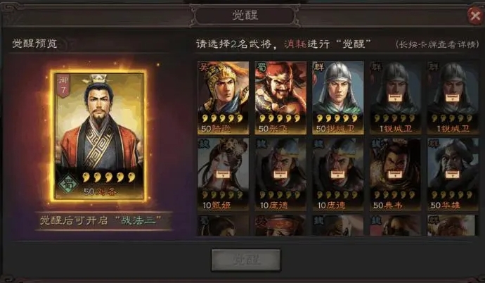 三国志战略版九级贼寇怎么打