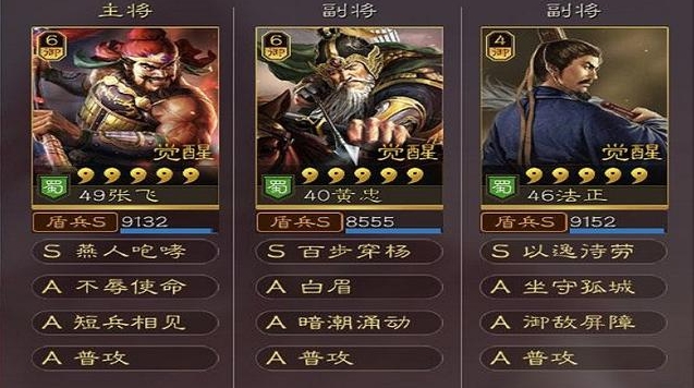 三国志战略版九级贼寇怎么打 三国志战略版九级贼寇怎么打