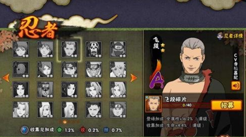 火影忍者怎么高几率出金鸣 火影忍者怎么高几率出金鸣