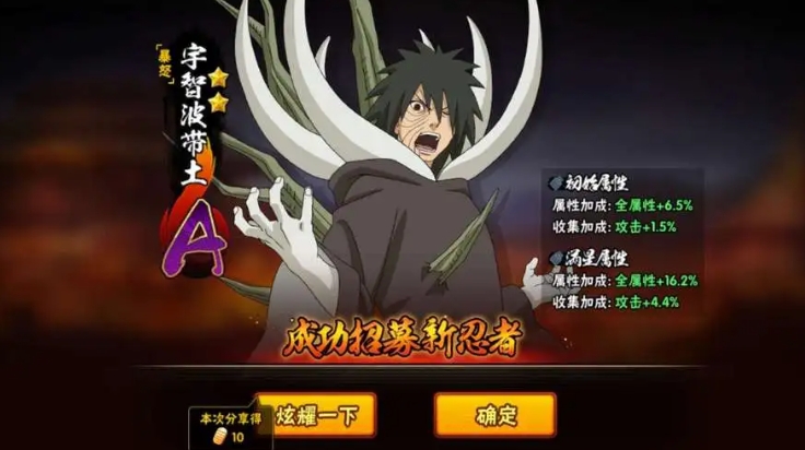 火影忍者怎么高几率出金鸣 火影忍者怎么高几率出金鸣