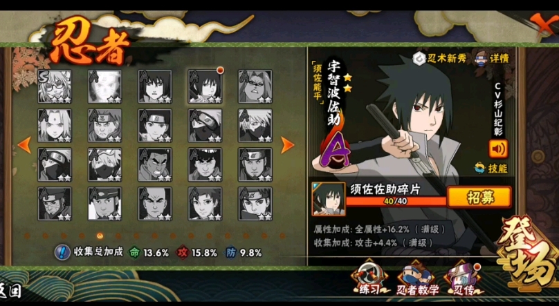 火影忍者怎么高几率出金鸣 火影忍者怎么高几率出金鸣