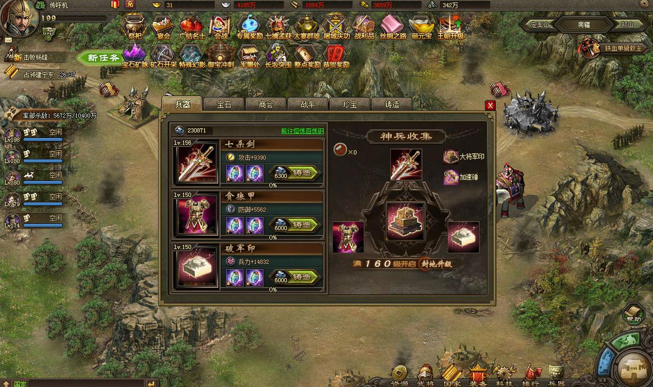 攻城掠地197级魏延怎么过