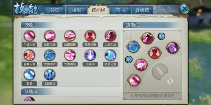 诛仙手游灵契宠物如何加点