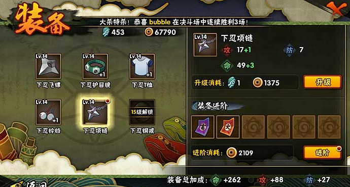 火影忍者第三关怎么过 火影忍者第三关怎么过