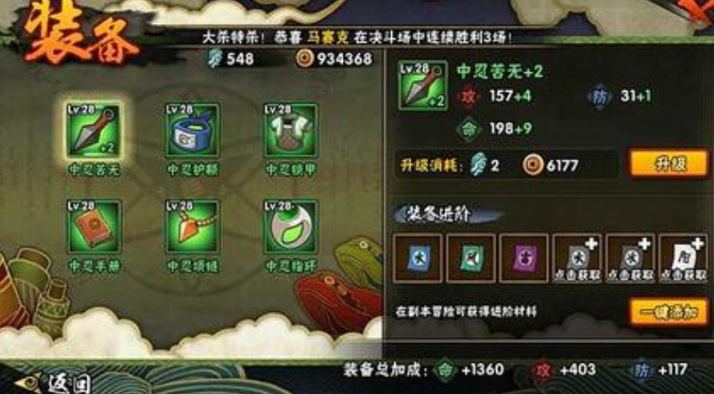 火影忍者第三关怎么过 火影忍者第三关怎么过