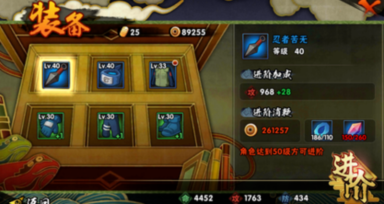 火影忍者第三关怎么过 火影忍者第三关怎么过