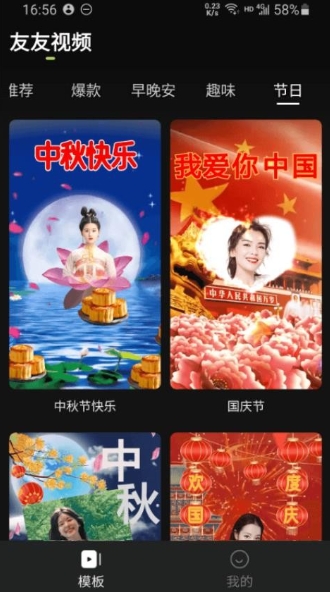 友友视频截图3