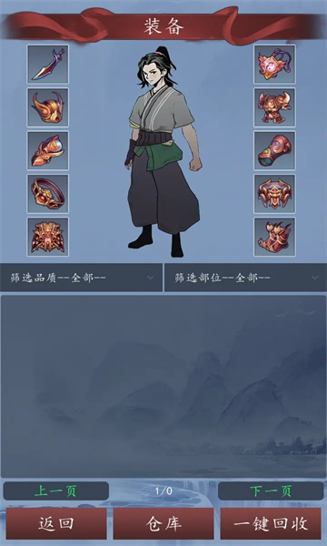 天道无限轮回截图2