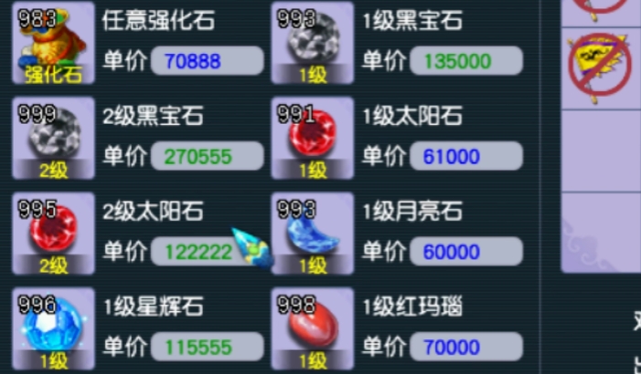 梦幻西游什么东西升值最快