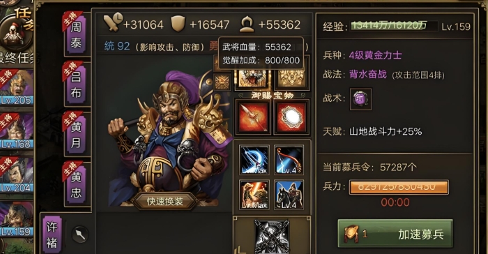 攻城掠地许褚洗练什么