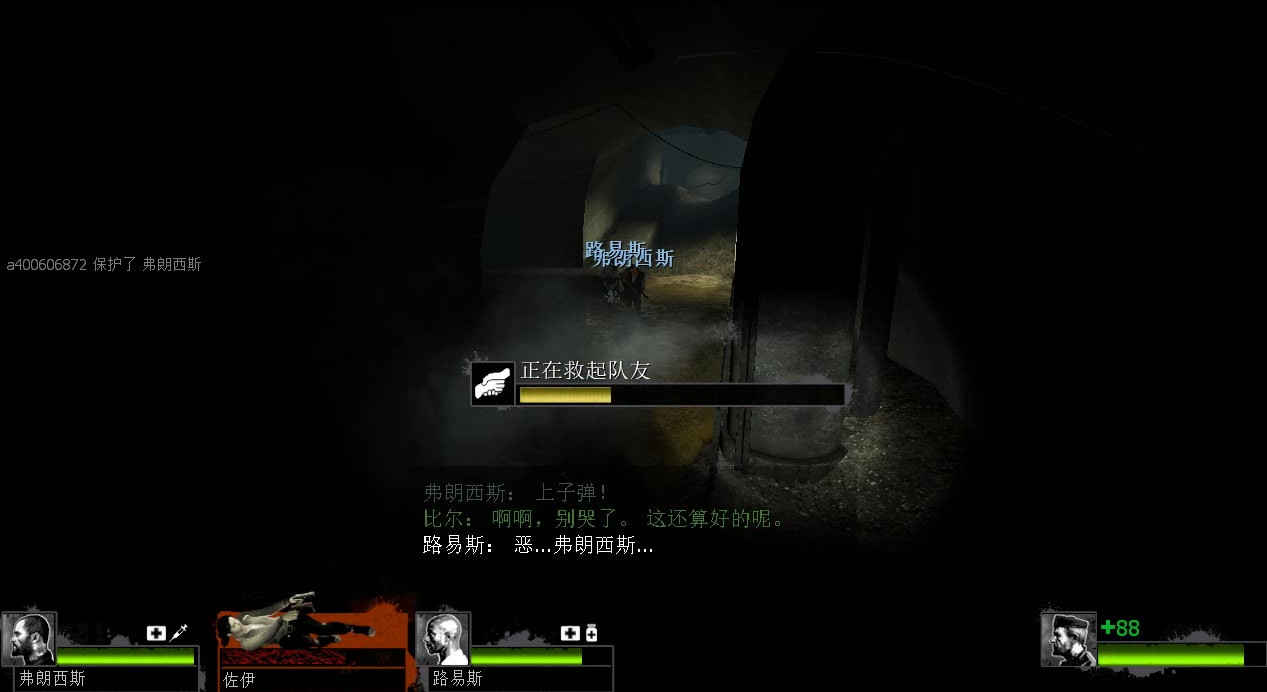 求生之路2万里第二关怎么走