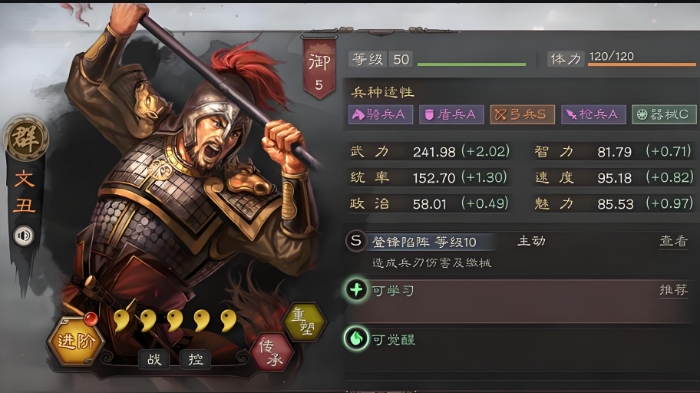 三国志战略版s4四将有什么用