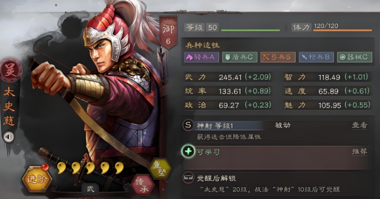 三国志战略版孙权如何快速获得