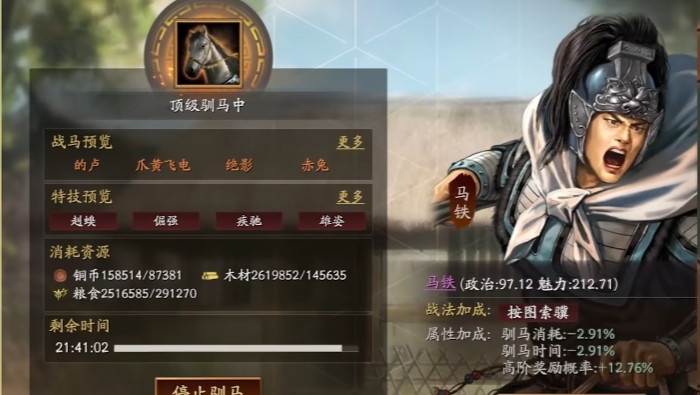 三国志战略版内政战法如何搭配