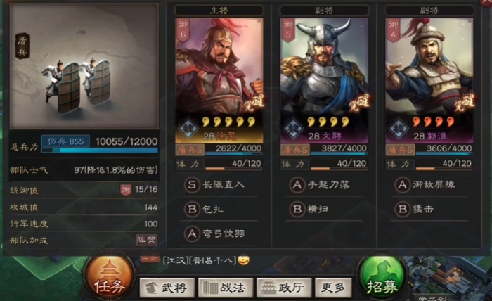 三国志战略版打要塞用什么兵