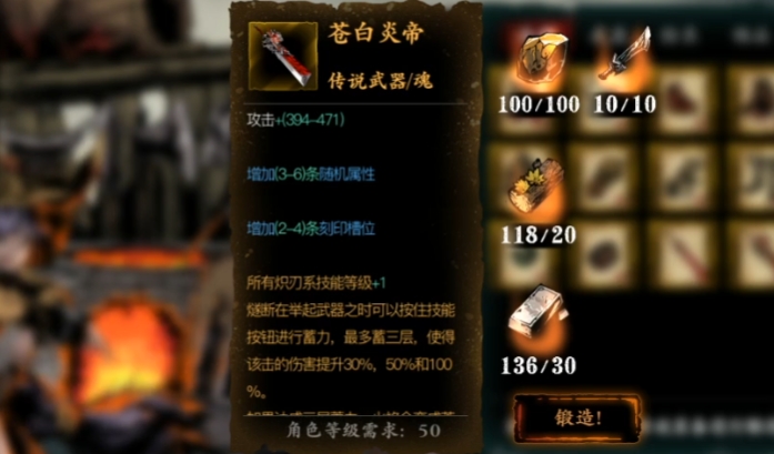 影之刃三炽刃的苍白炎帝怎么得