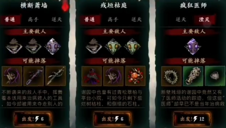 影之刃3镖神之链怎么获得