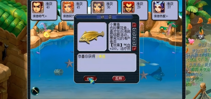 梦幻西游钓什么鱼值钱