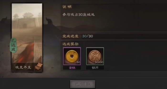 三国志战略版前期金珠如何使用