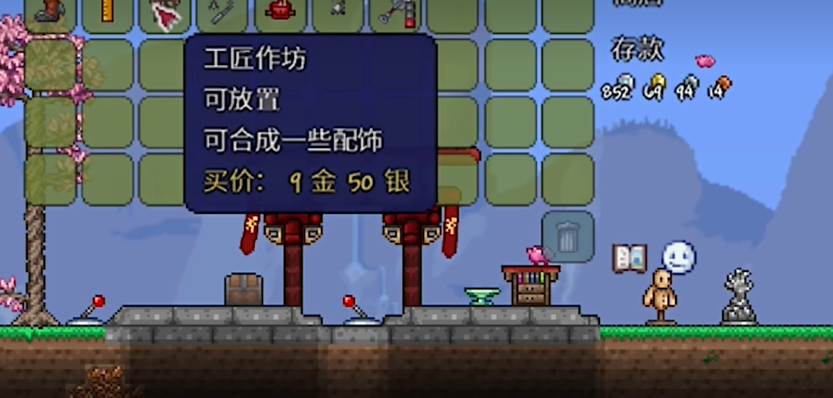 泰拉瑞亚工匠作坊怎么合成