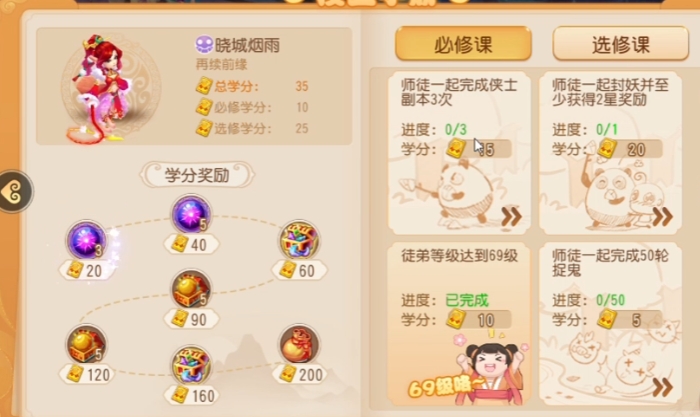 梦幻西游手游怎么玩开心