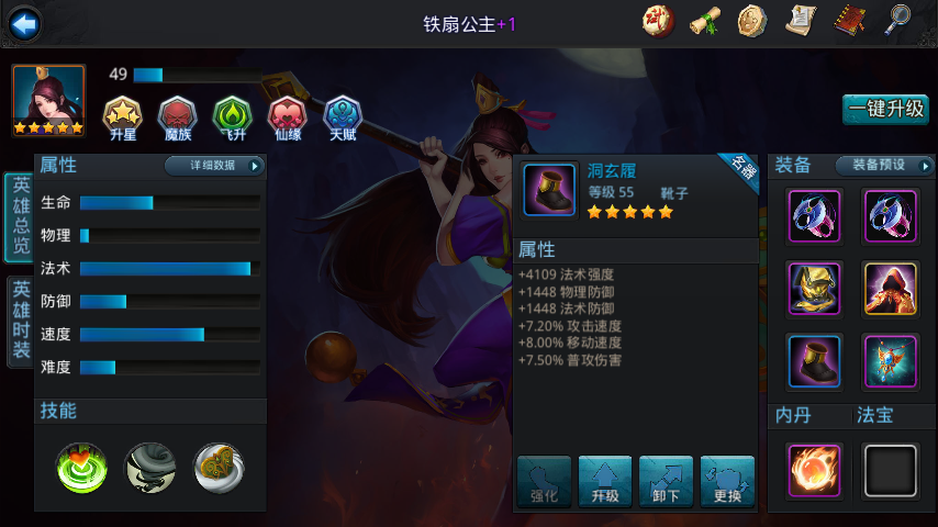 乱斗西游洗点是什么