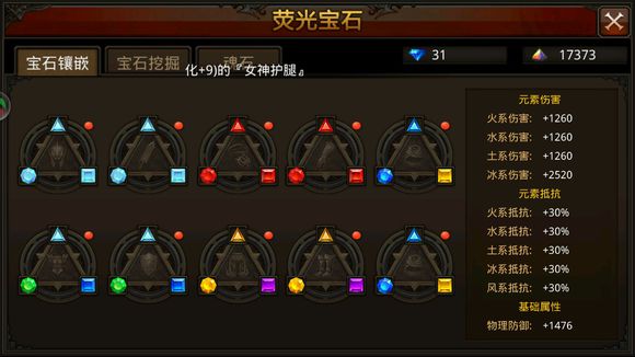 全民奇迹莹石怎么升级