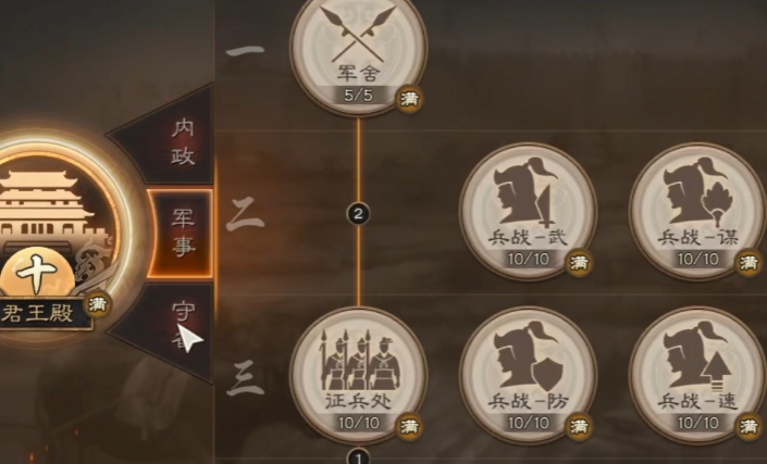 三国志战略版兵力如何提升