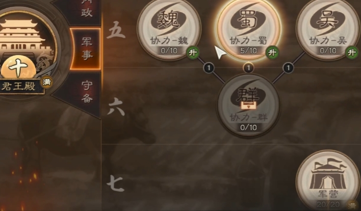 三国志战略版兵力如何提升