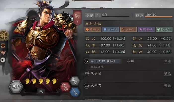 三国志战略版一赛季吕布怎么玩