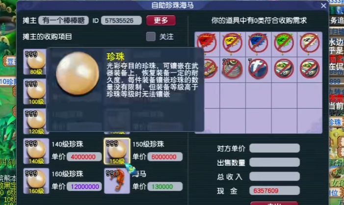 梦幻西游什么东西升值最快