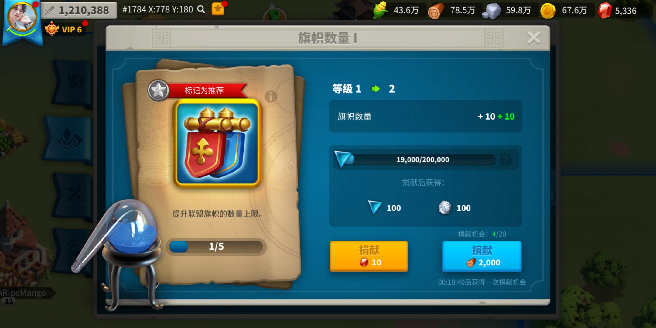 万国觉醒自家联盟旗帜怎么拆除