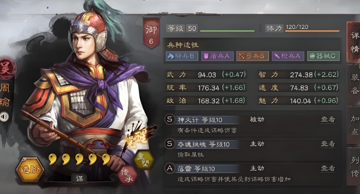 三国志战略版周瑜如何攻打关羽